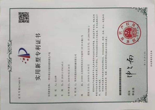 LA CHINE Changzhou Chenye Warp Knitting Machinery Co., Ltd. certifications