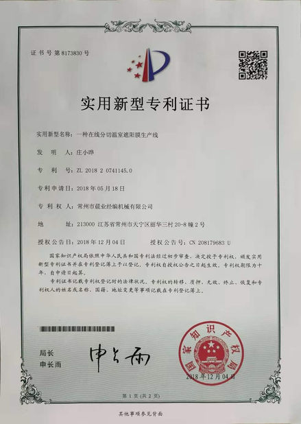 LA CHINE Changzhou Chenye Warp Knitting Machinery Co., Ltd. certifications